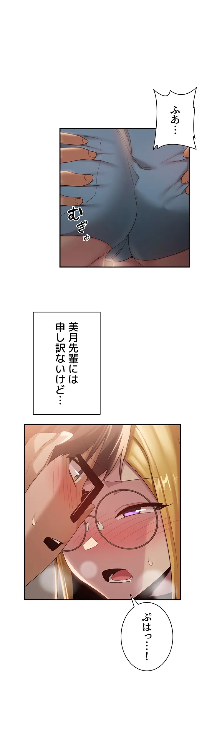 アヤシイ勉強会 - Page 27